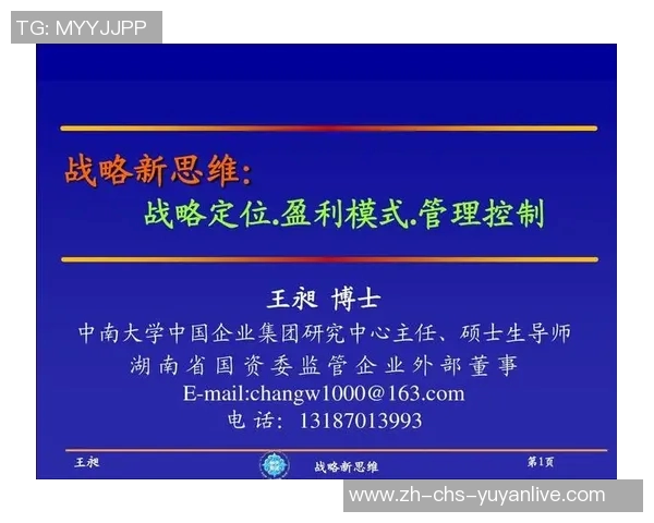 足球运动管理中心推动中国足球发展新战略与创新举措探讨